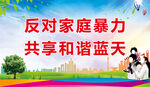 和谐家庭
