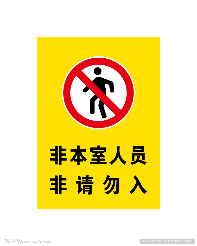 警告牌