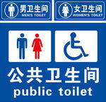 公共卫生间 