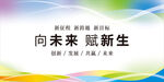 宣传栏背景