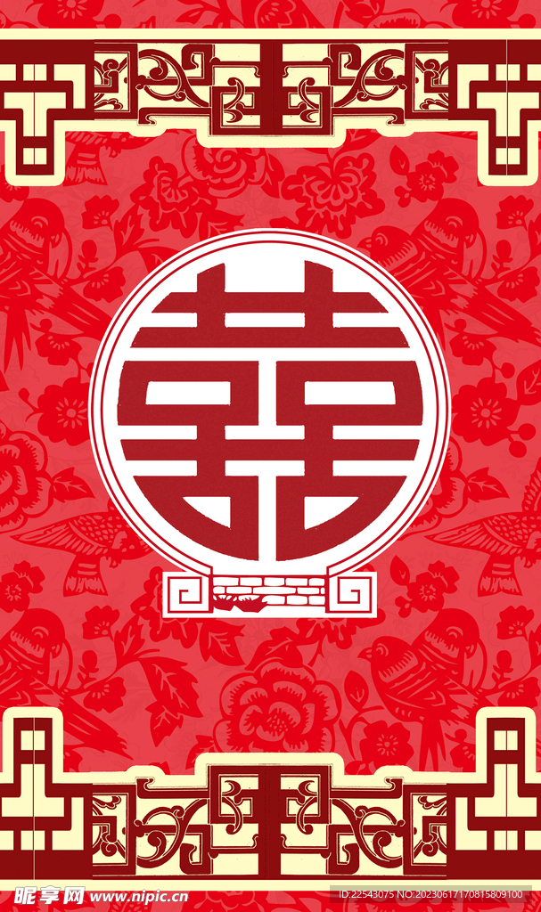 婚庆海报