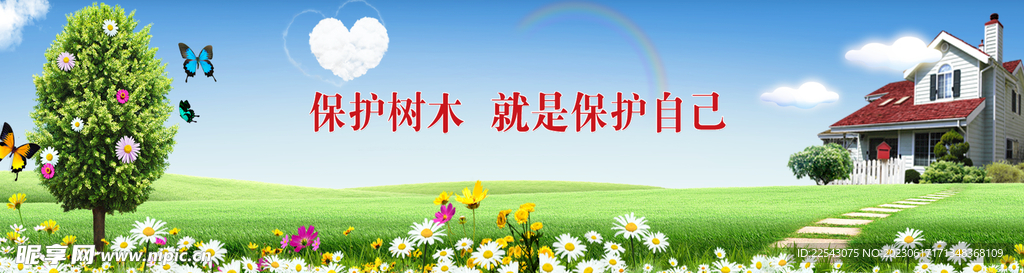 蓝天草地