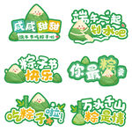 端午手举牌