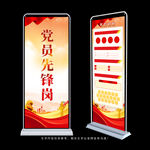 党员先锋岗