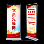 党员先锋岗
