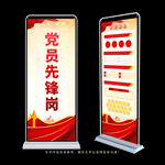 党员先锋岗