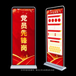 党员先锋岗