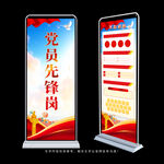 党员先锋岗