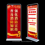 消防展架