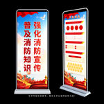 消防展架