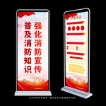 消防展架