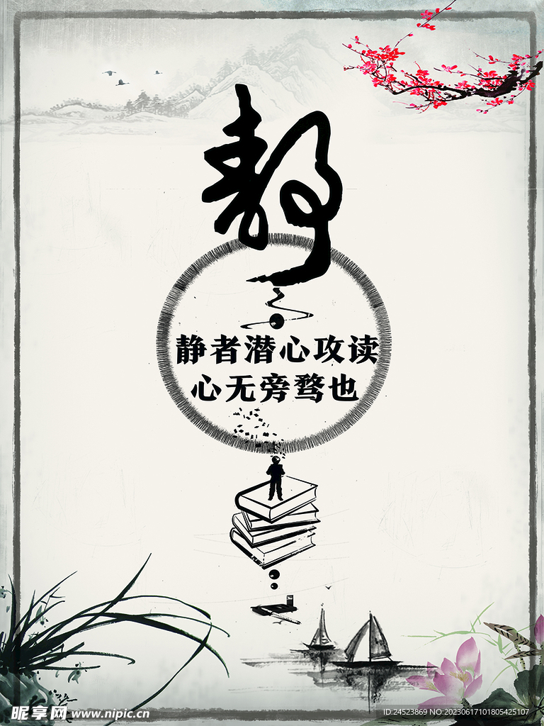 壁画 静