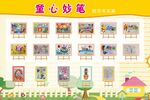 校园作品展