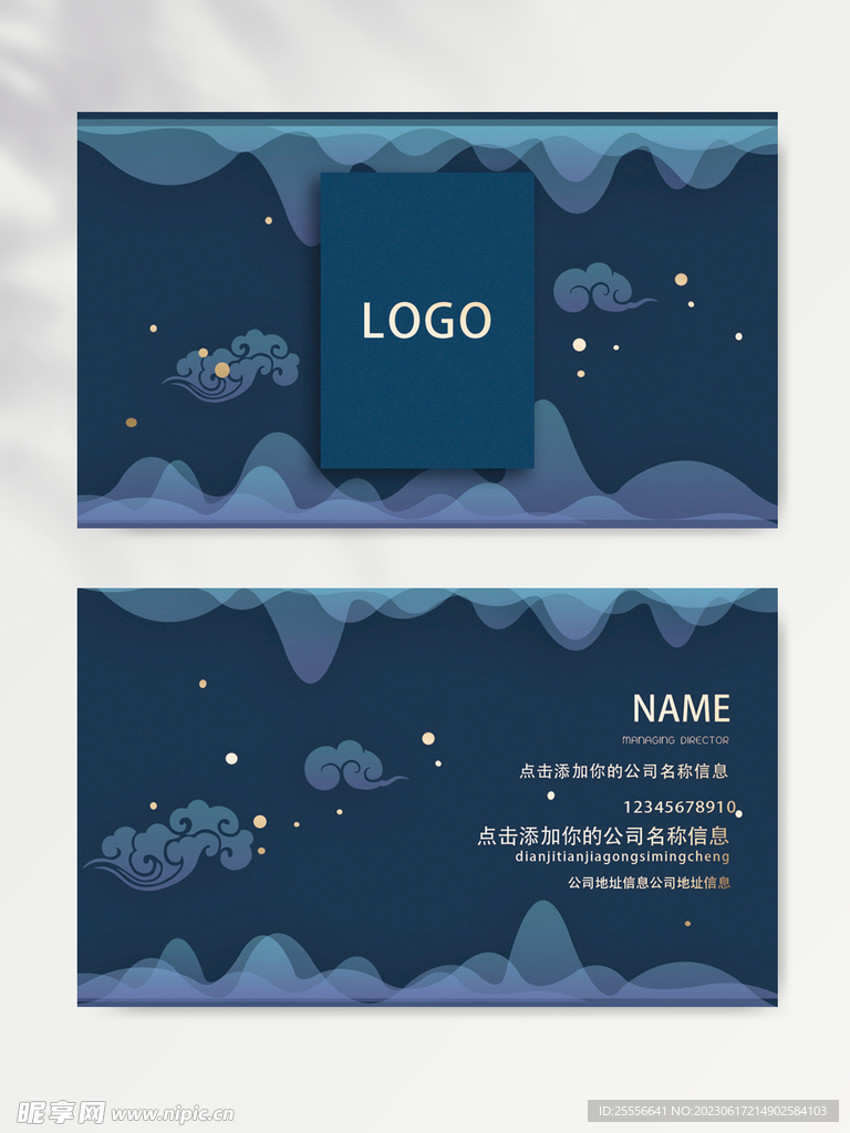名片模板
