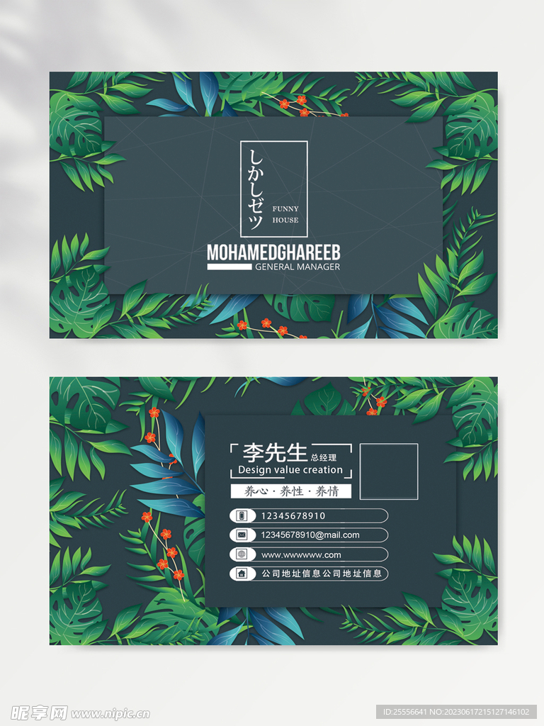 名片模板
