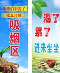 茶水亭  吸烟亭