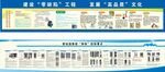  安全漫画 碧桂园 两防