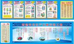 安全漫画