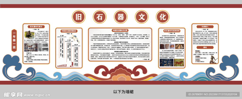 文化墙