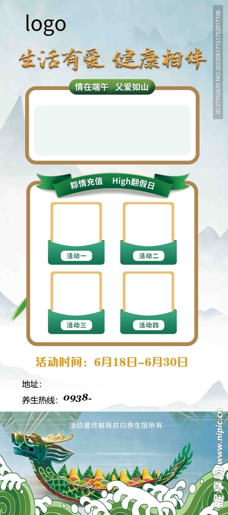 生活有爱  健康相伴