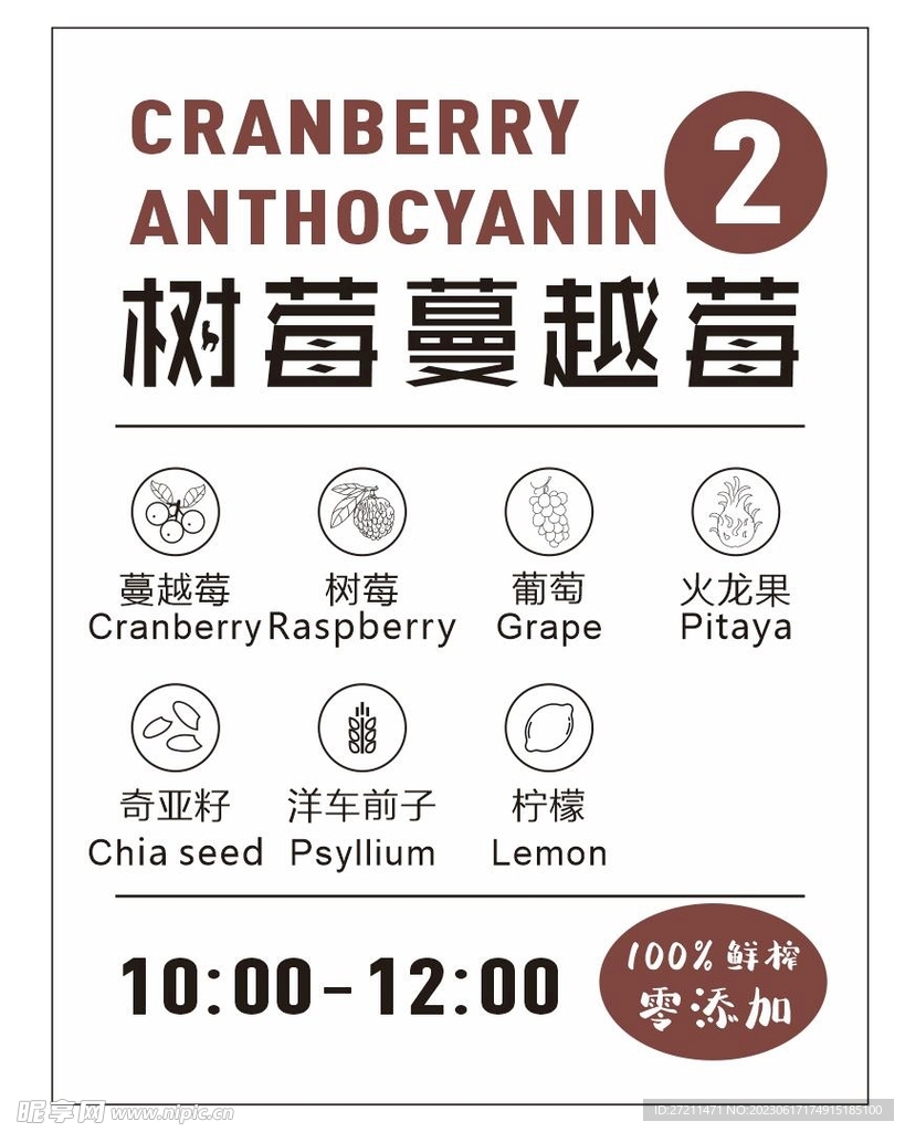 蔓越莓