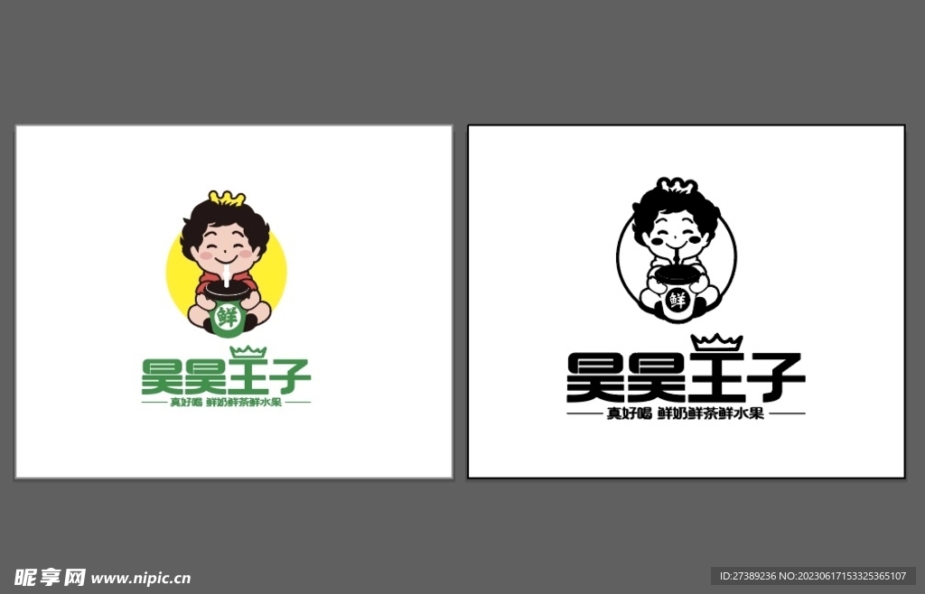 昊昊王子矢量logo
