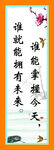 教室标语