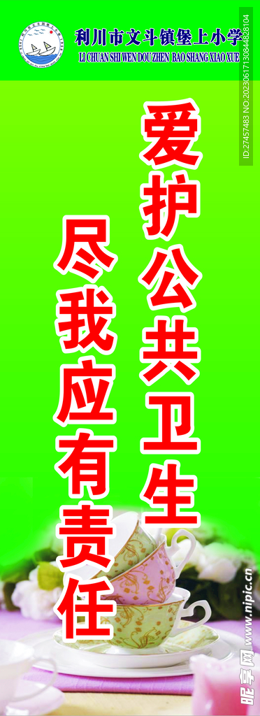 食堂标语