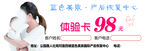 体验卡98元
