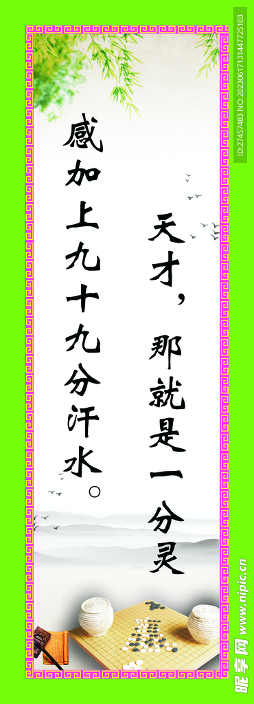 教室标语