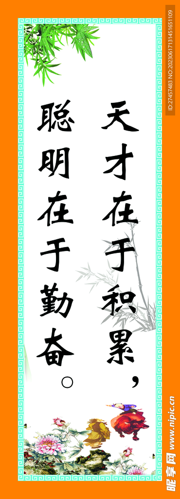 教室标语