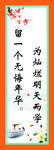 教室标语