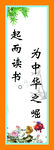 教室标语