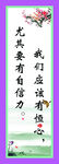 教室标语