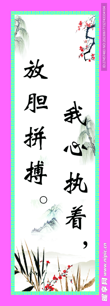 教室标语