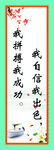 教室标语