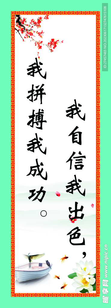 教室标语
