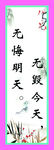 教室标语