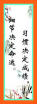 教室标语