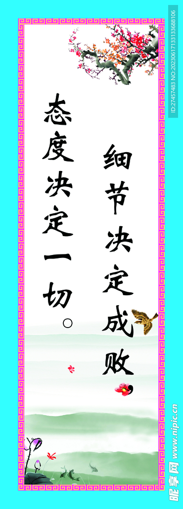 教室标语
