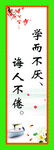 教室标语