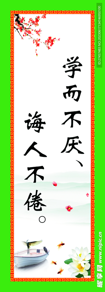 教室标语