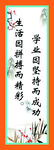 教室标语