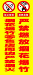 烟花爆竹零售店周边禁止燃放烟花