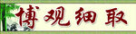 教室激励横幅标语