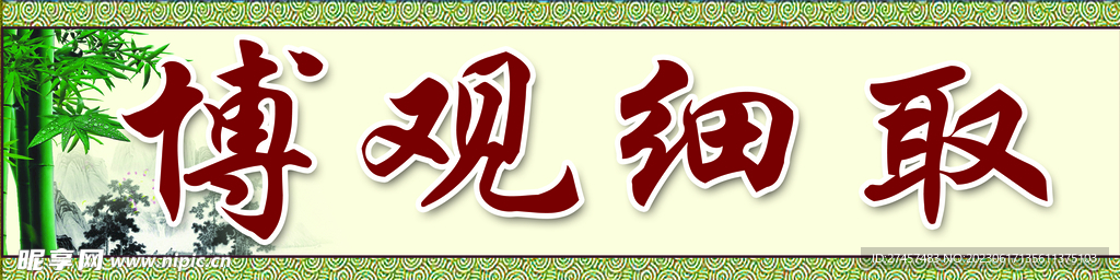 教室激励横幅标语