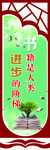 阅览室标语