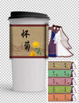 杯套