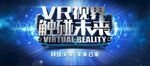 触碰未来