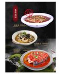 鱼菜单菜谱 